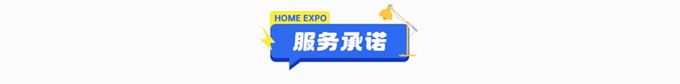 夏季连云港家博会逛展路线