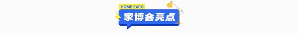 连云港家博会现场亮点活动