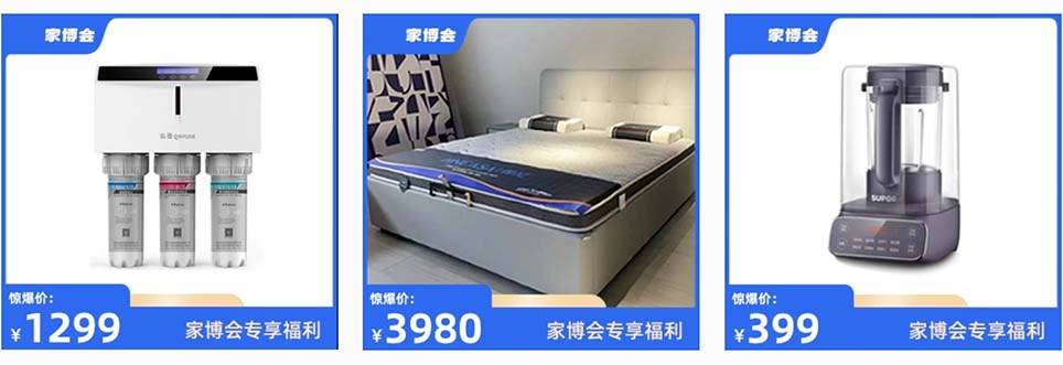 连云港四季家博会参展商优惠信息