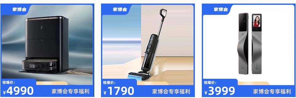 连云港家博会参展商优惠信息